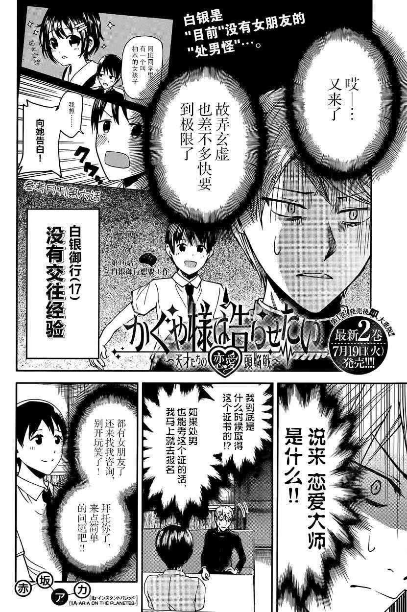 周刊16话