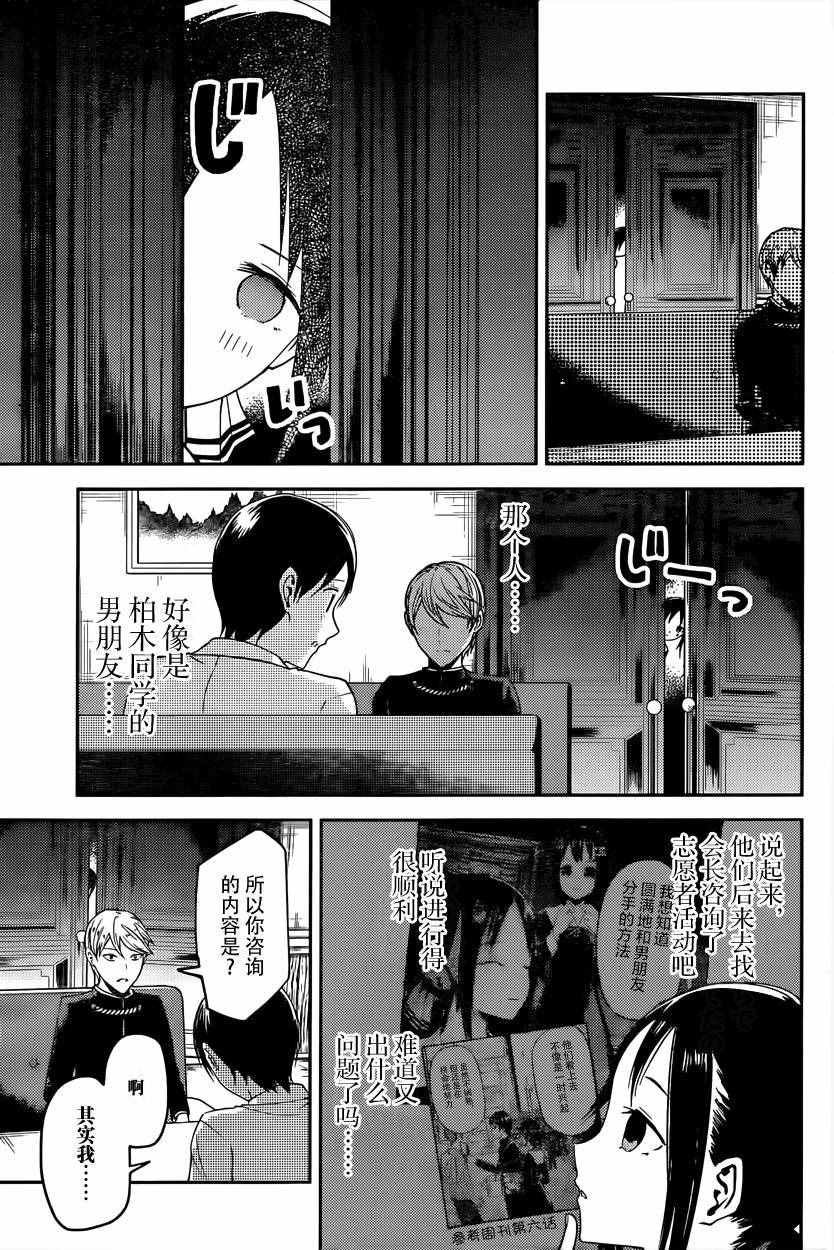 周刊16话