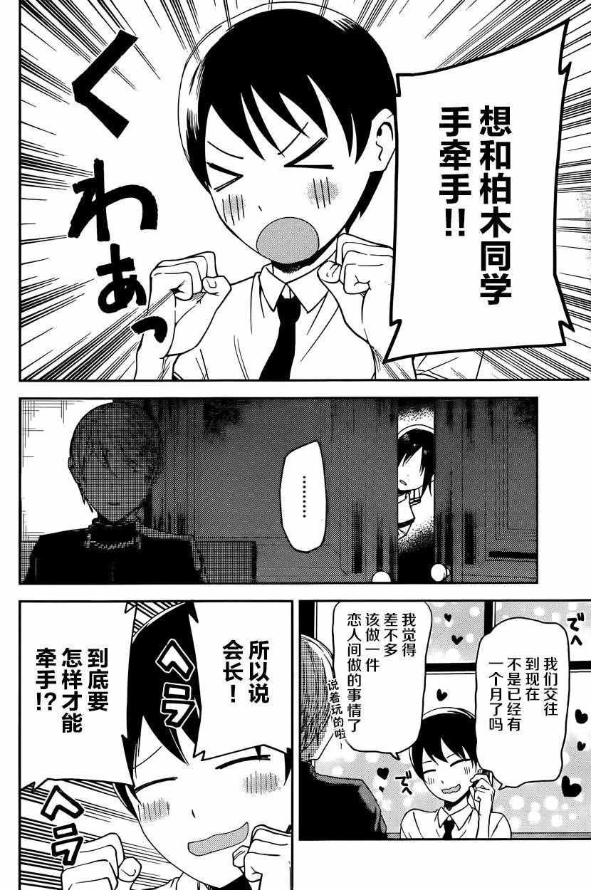 周刊16话