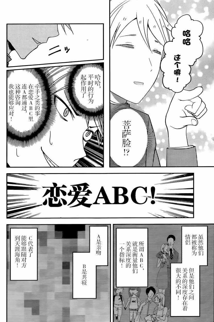 周刊16话
