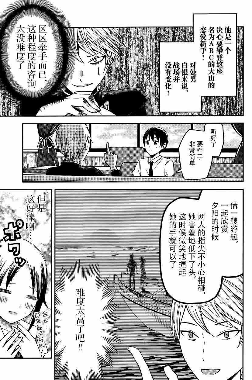 周刊16话