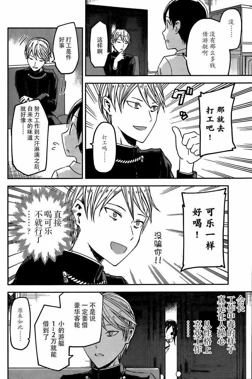 周刊16话