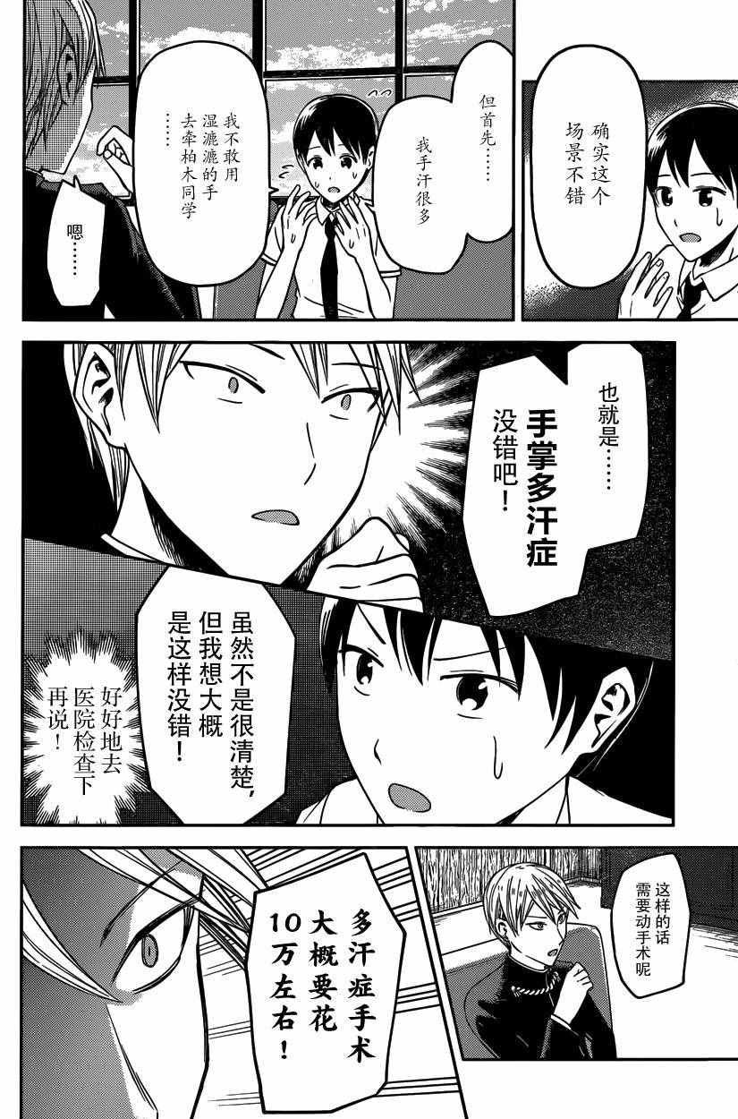 周刊16话