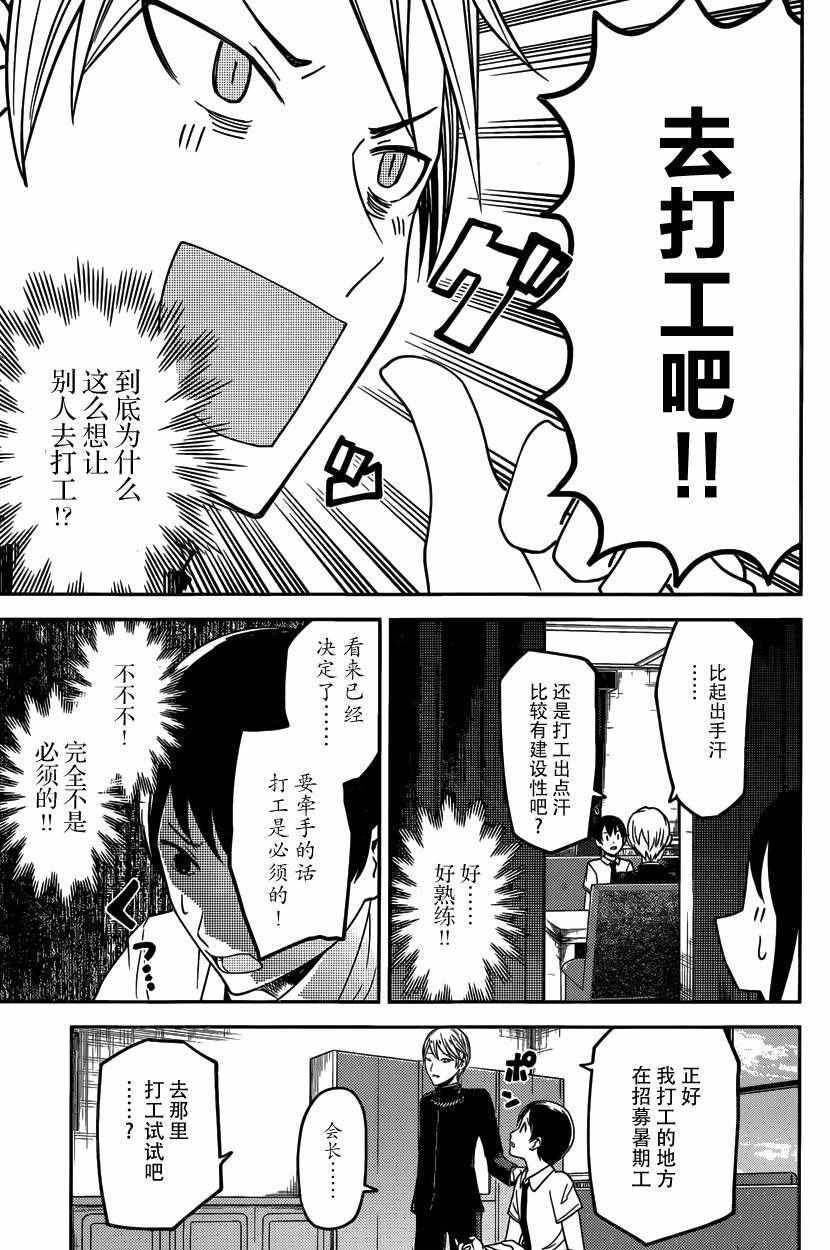 周刊16话