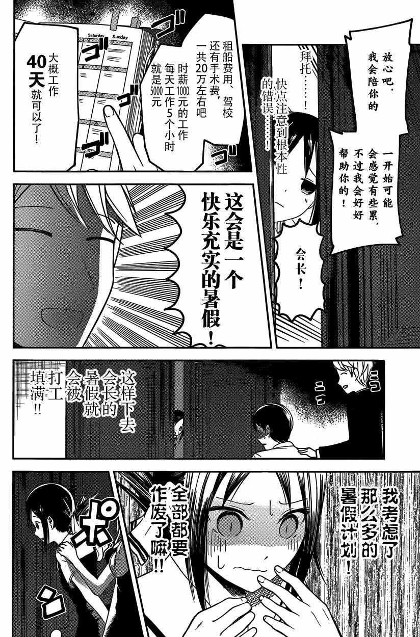 周刊16话