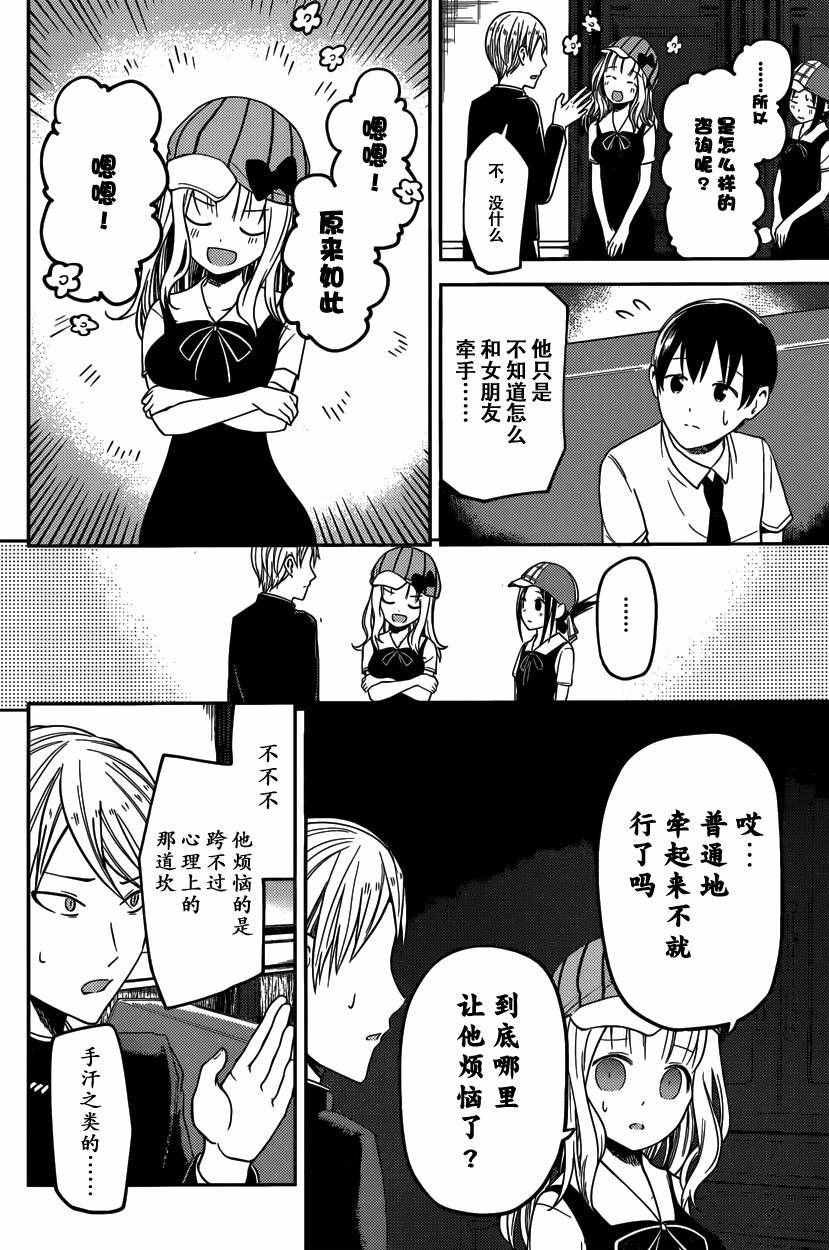周刊16话