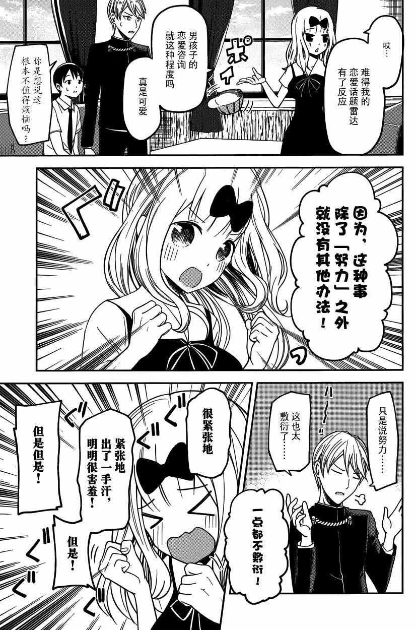 周刊16话