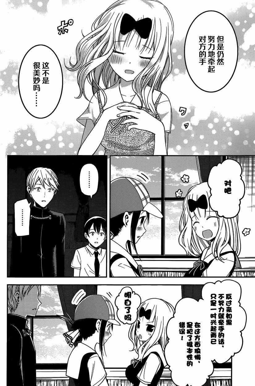 周刊16话
