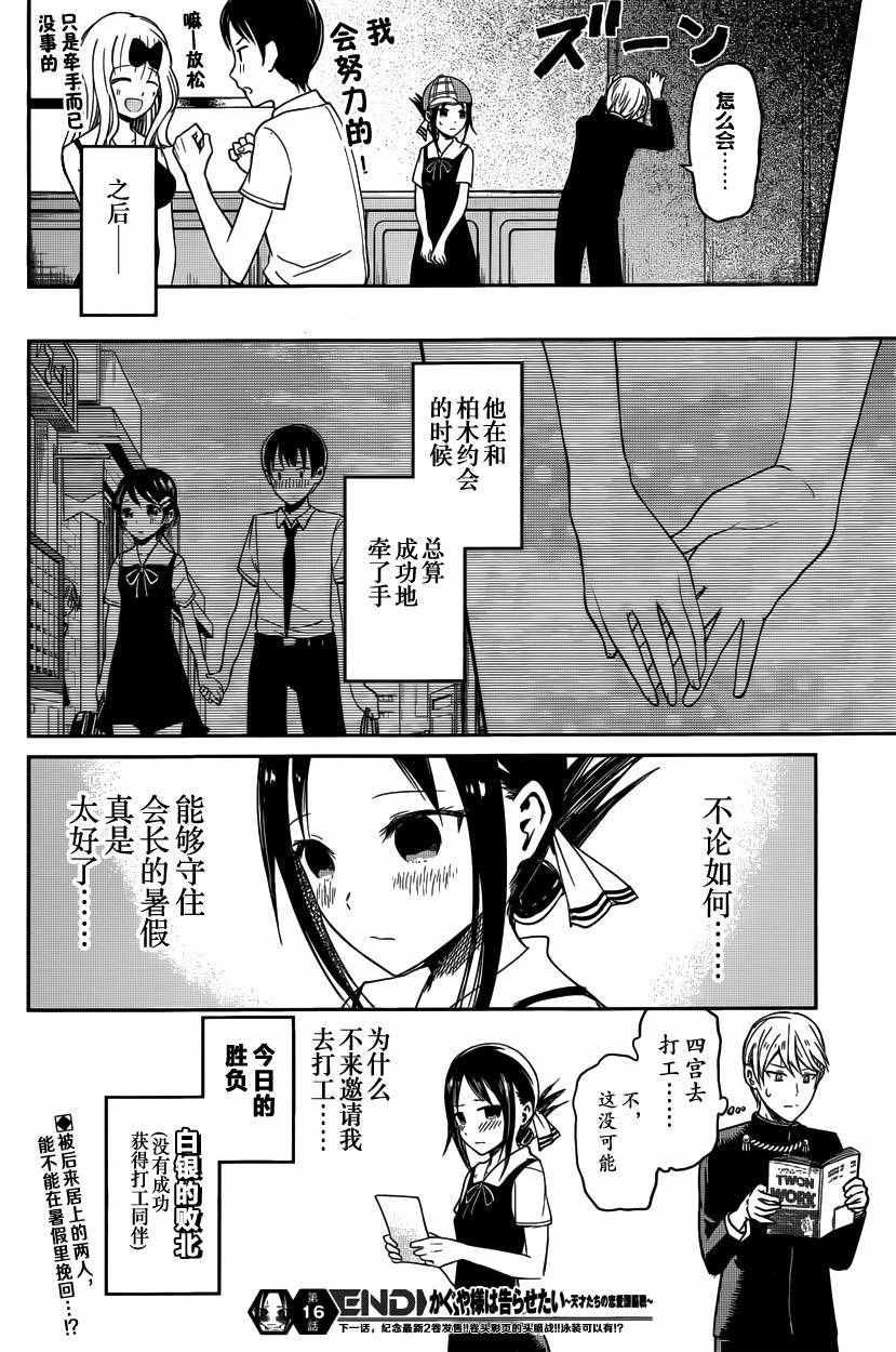 周刊16话