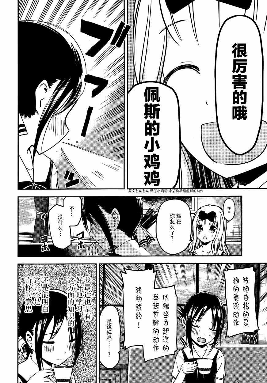 周刊17话