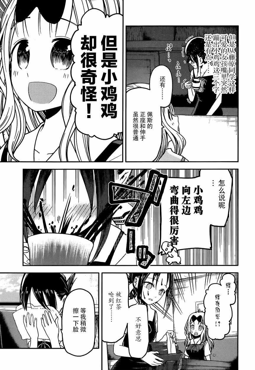 周刊17话