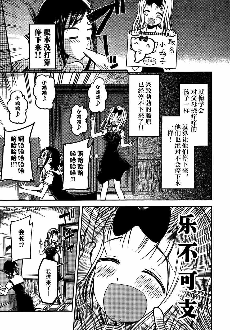 周刊17话