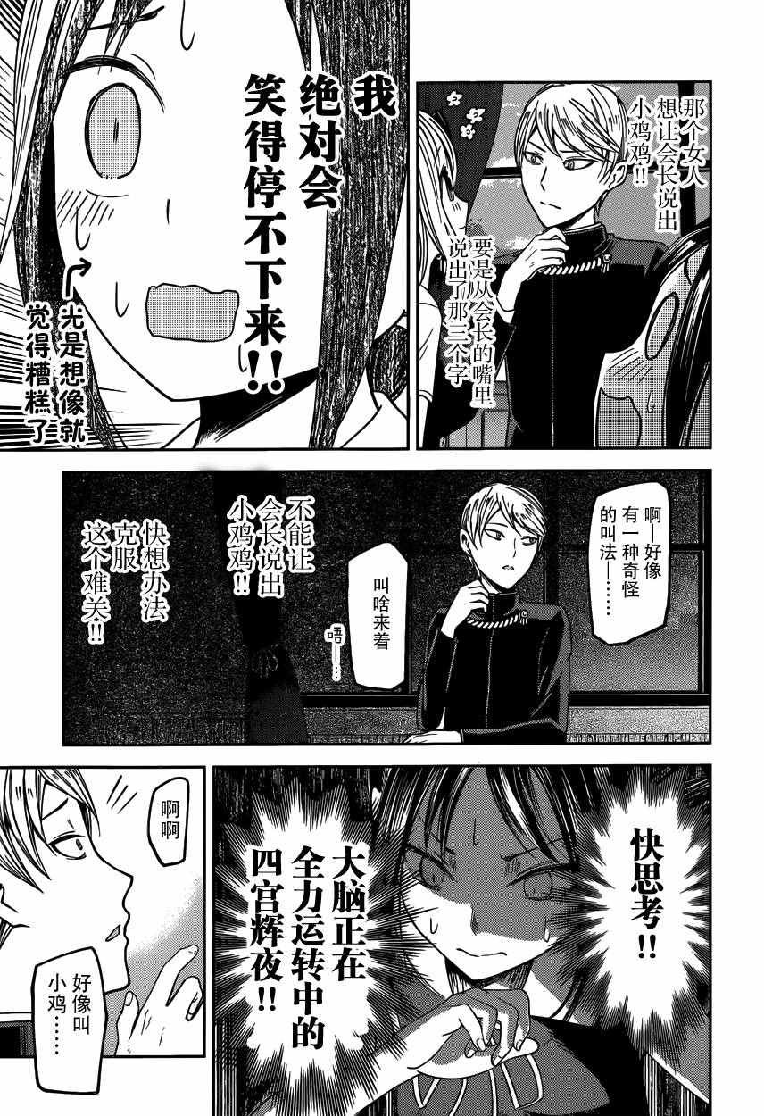 周刊17话