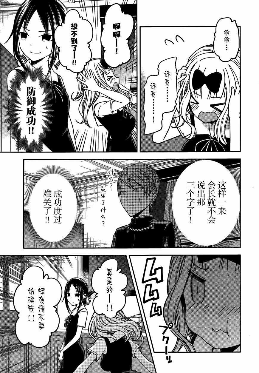 周刊17话