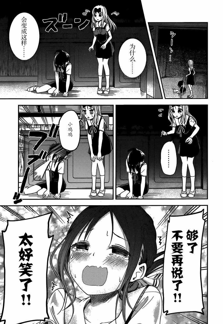 周刊17话
