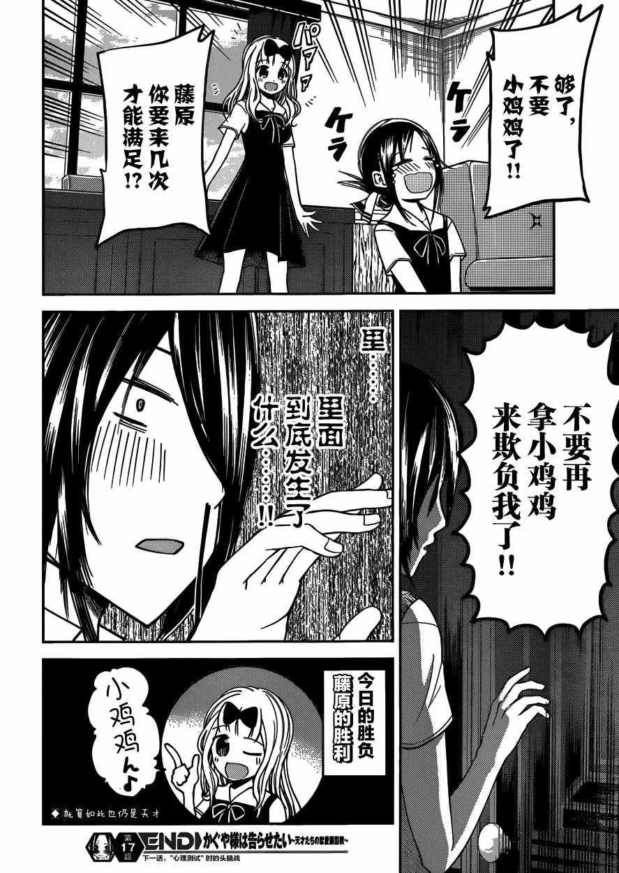 周刊17话