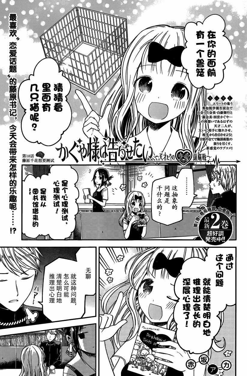 周刊18话