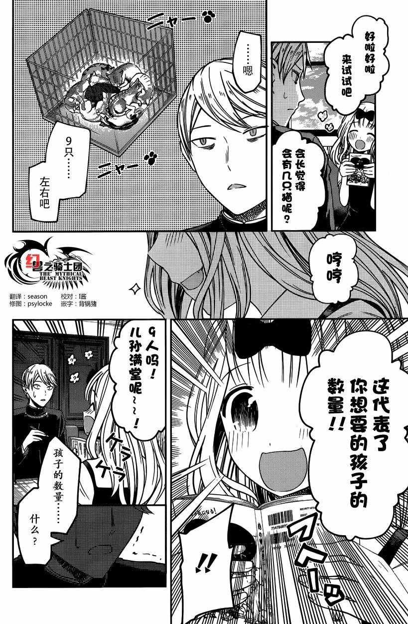 周刊18话