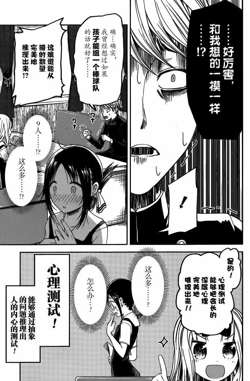 周刊18话
