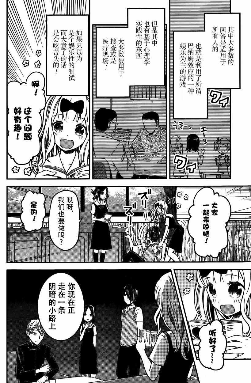 周刊18话