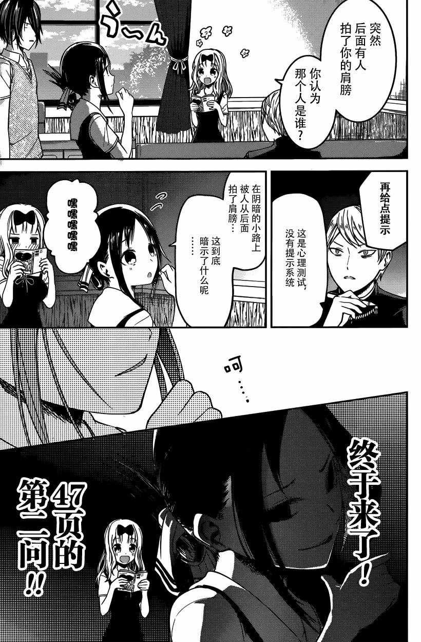 周刊18话