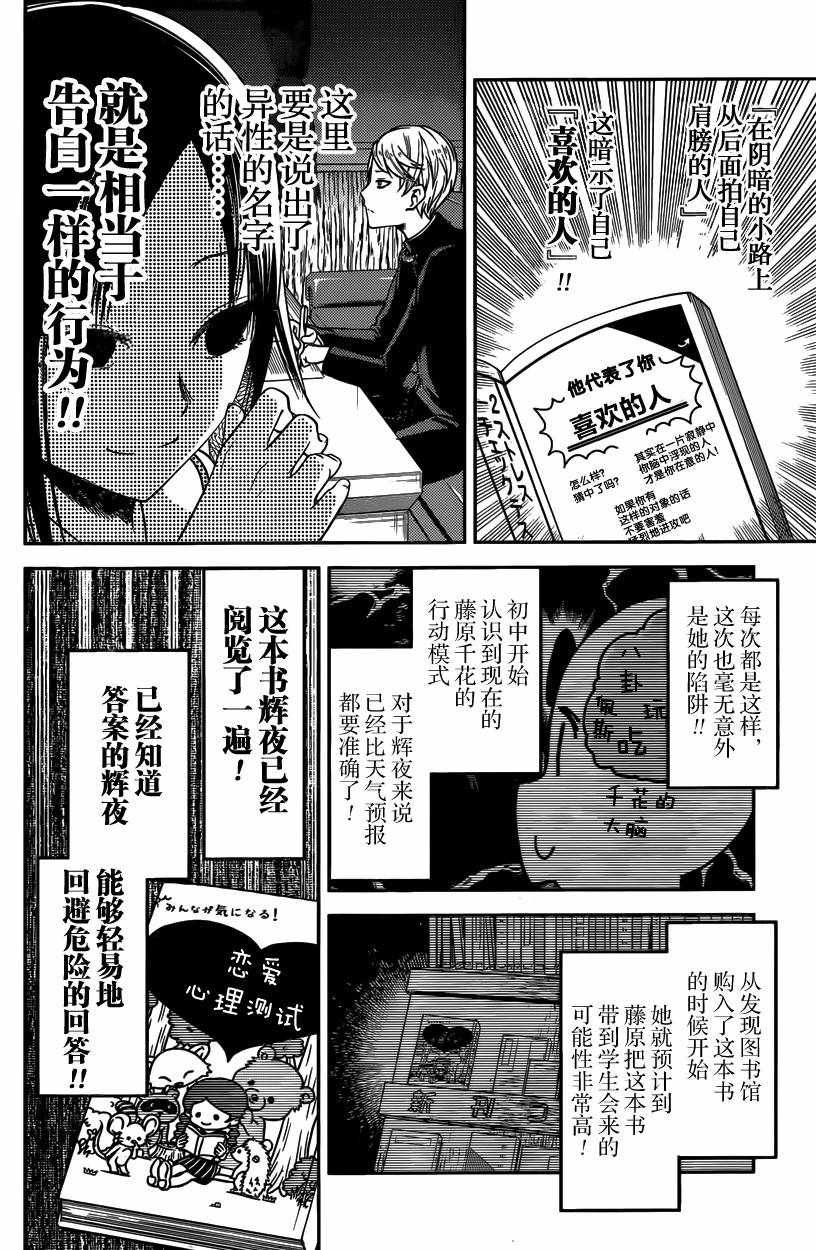 周刊18话