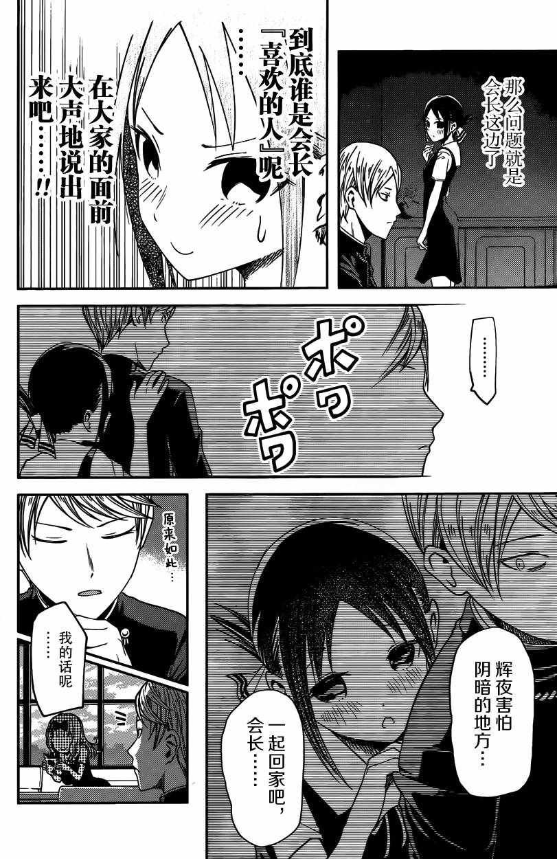 周刊18话