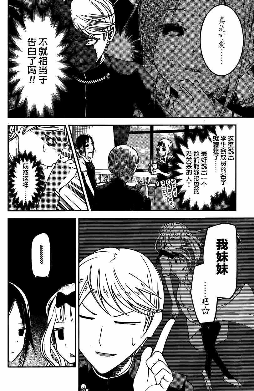 周刊18话