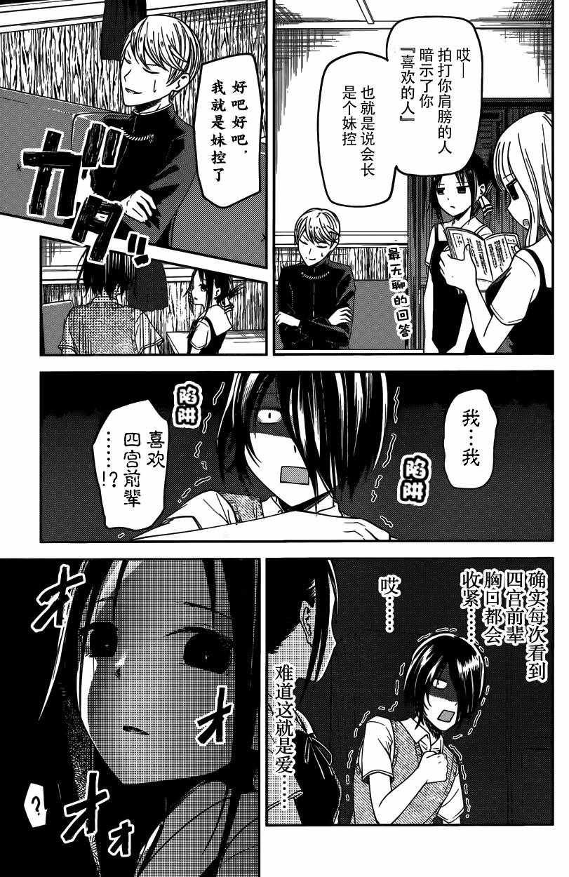 周刊18话