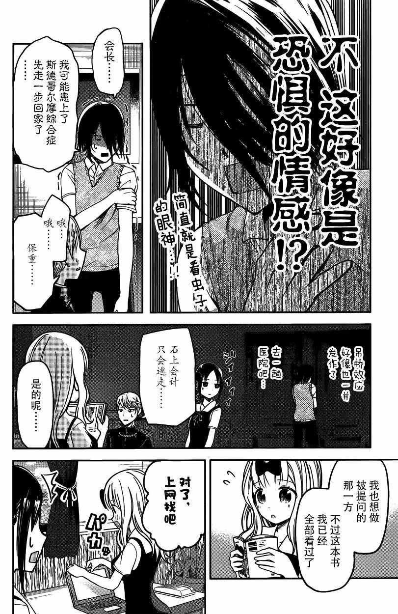 周刊18话