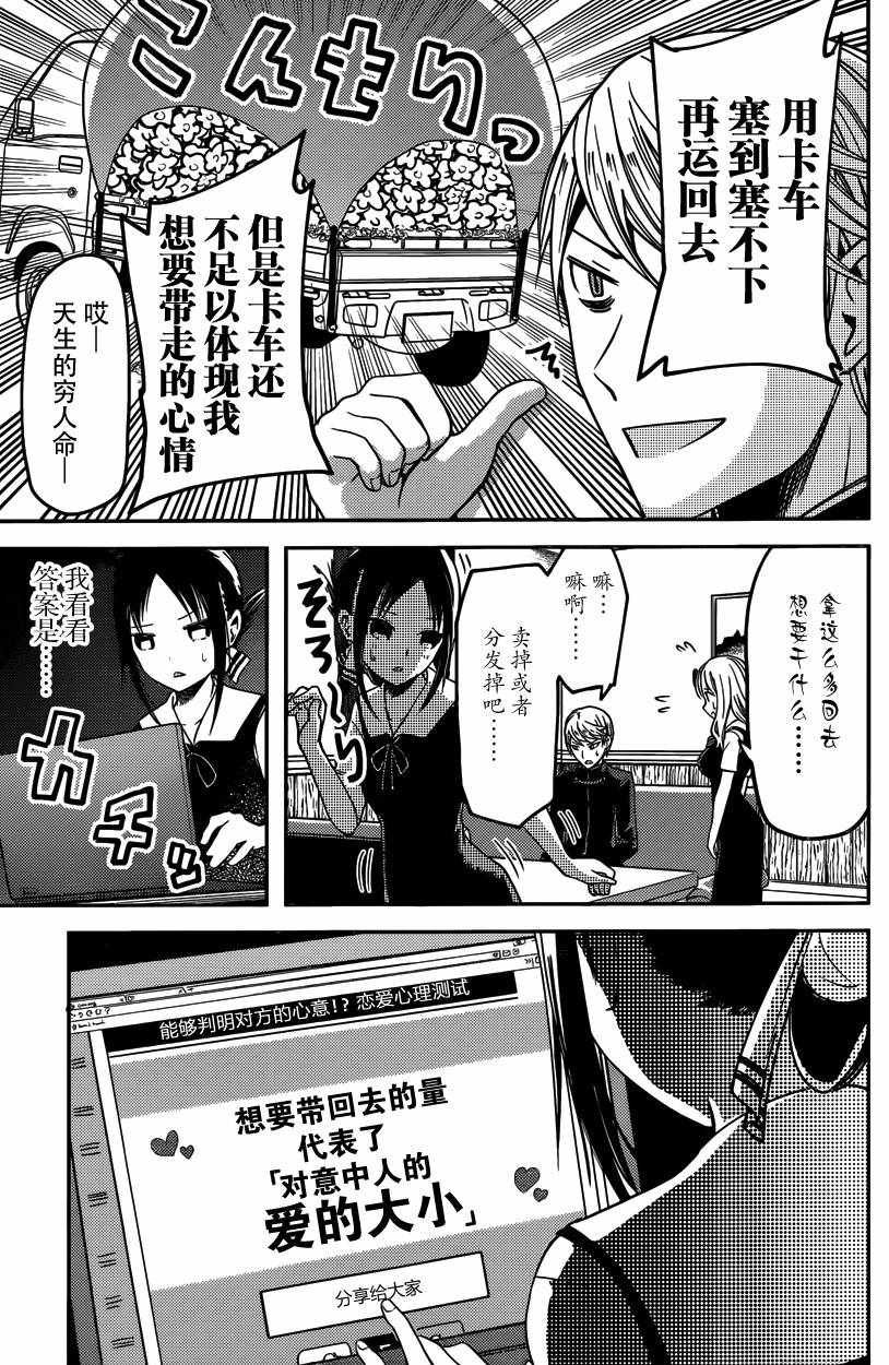 周刊18话