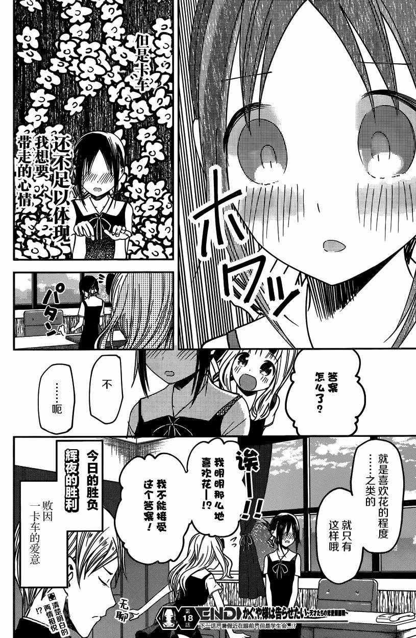 周刊18话