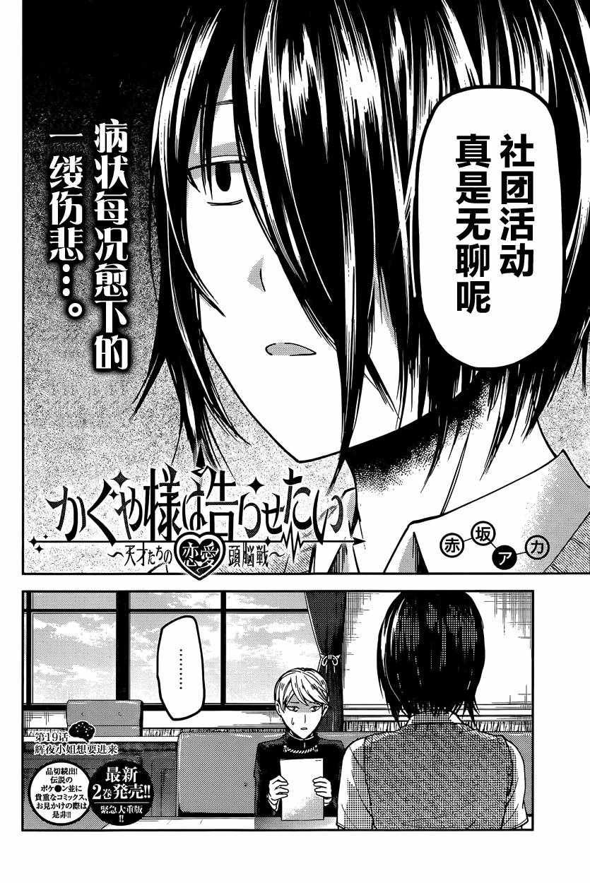 周刊19话