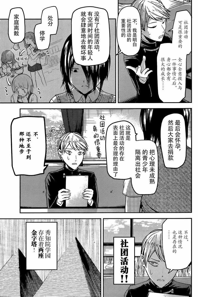 周刊19话