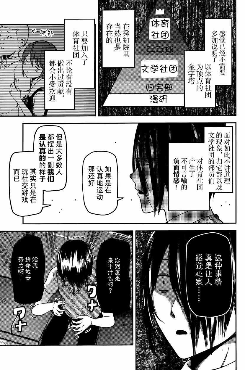 周刊19话