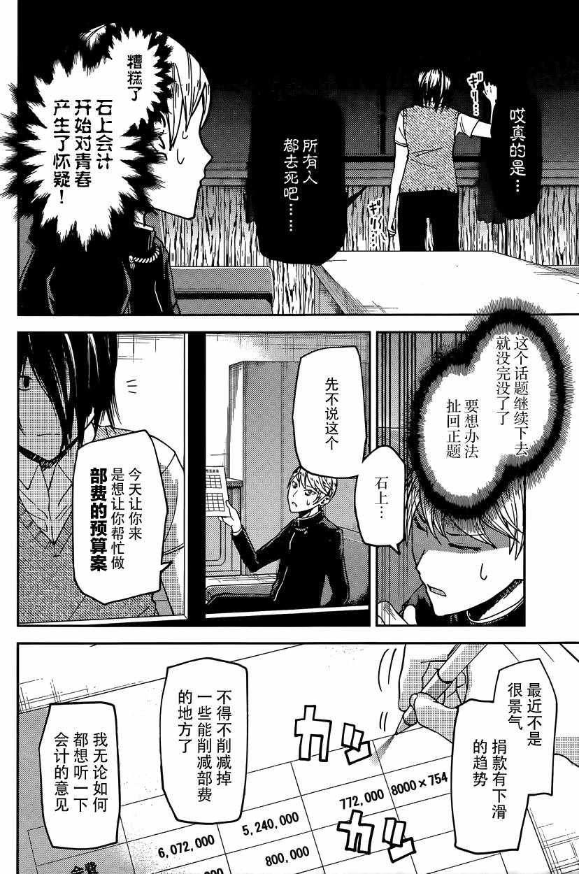 周刊19话