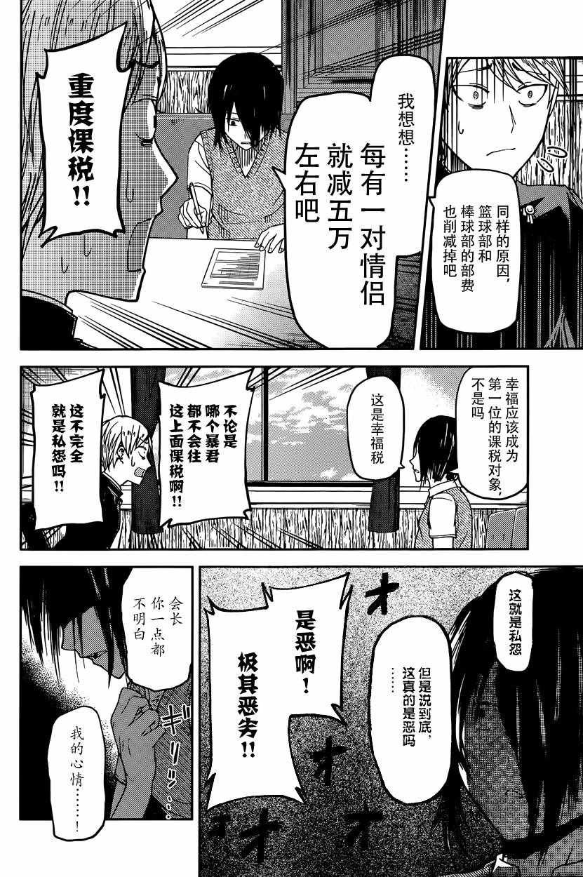 周刊19话