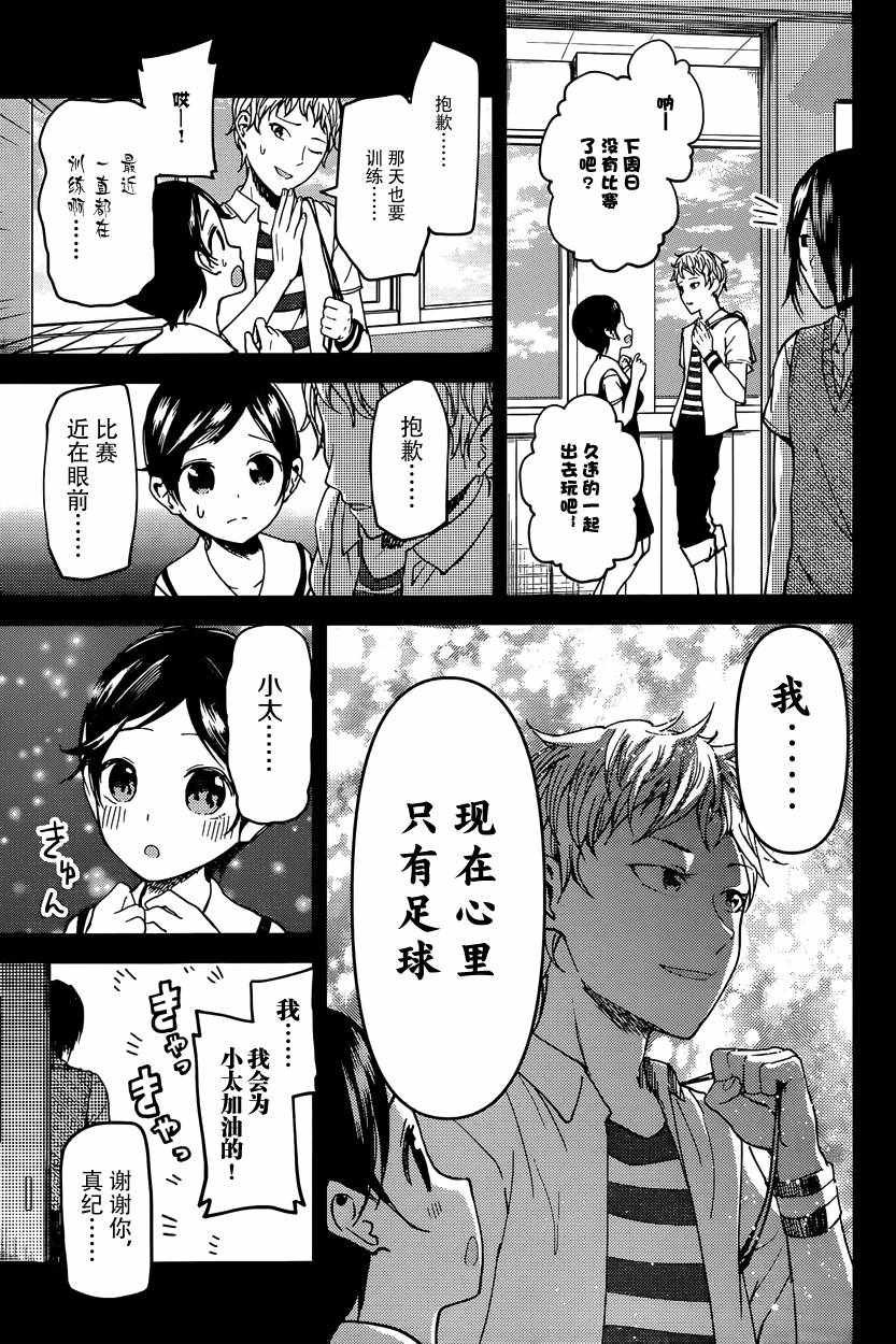 周刊19话