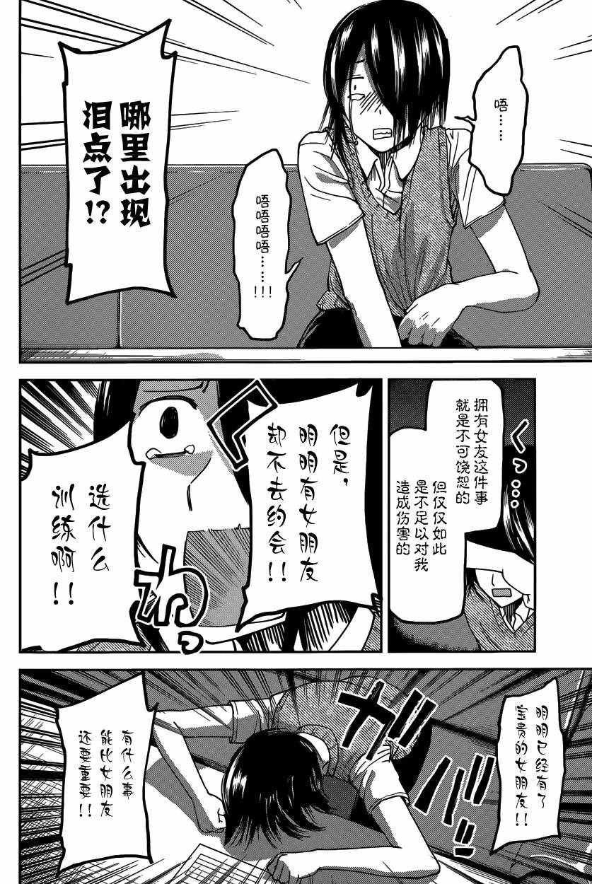 周刊19话