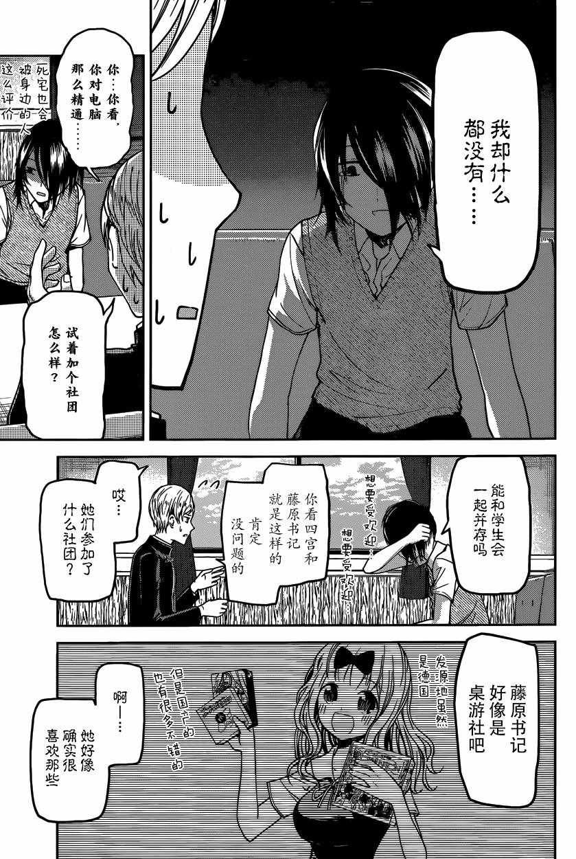 周刊19话
