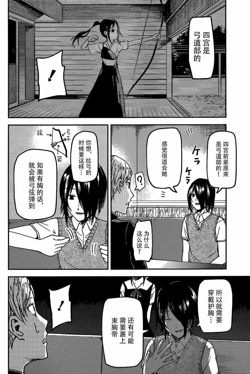 周刊19话