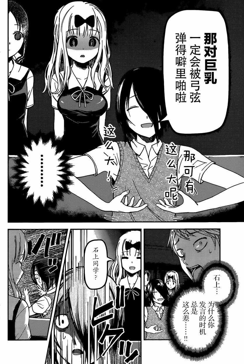 周刊19话