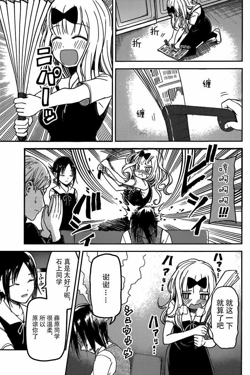 周刊19话