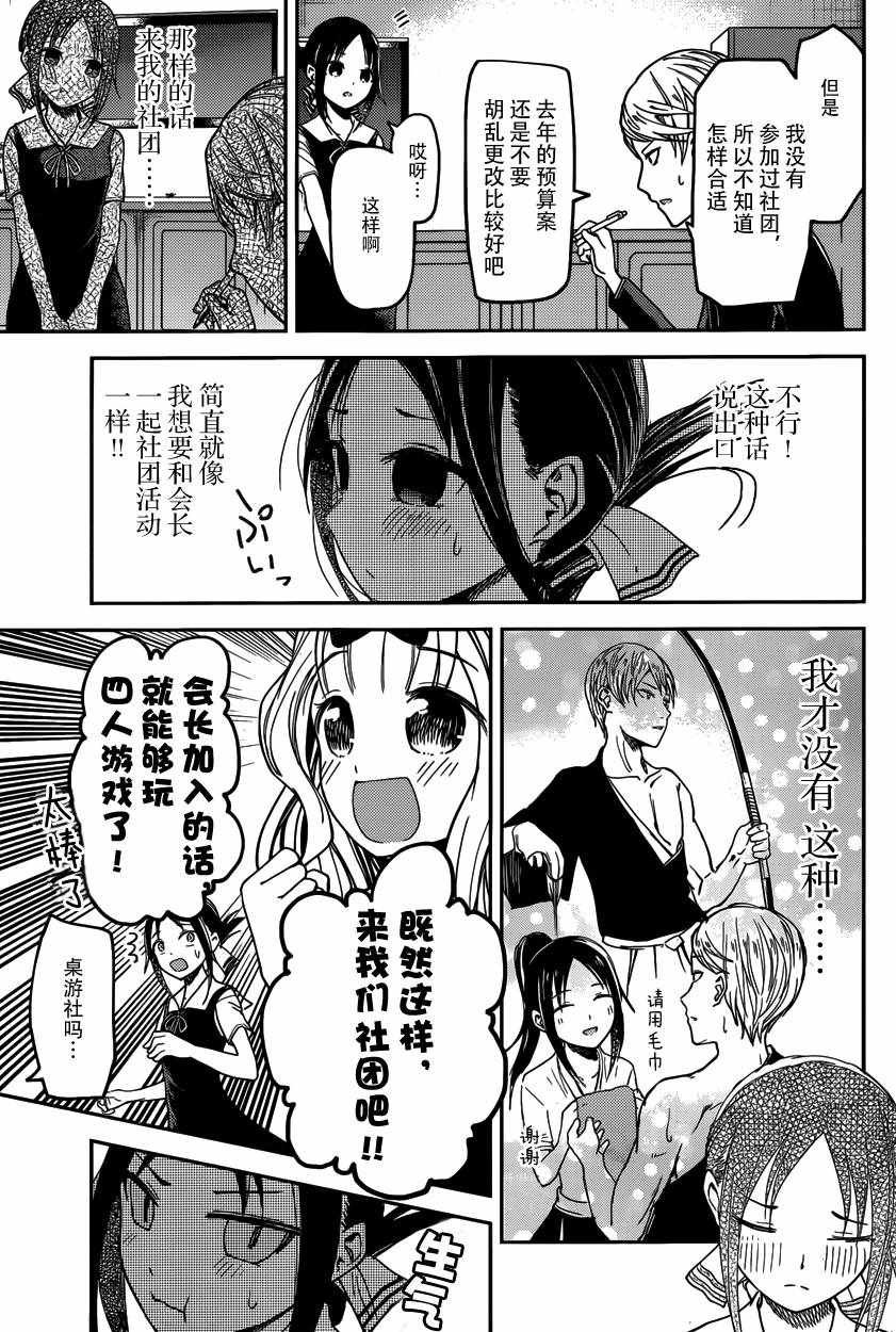 周刊19话