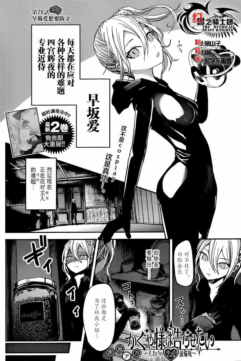 周刊20话