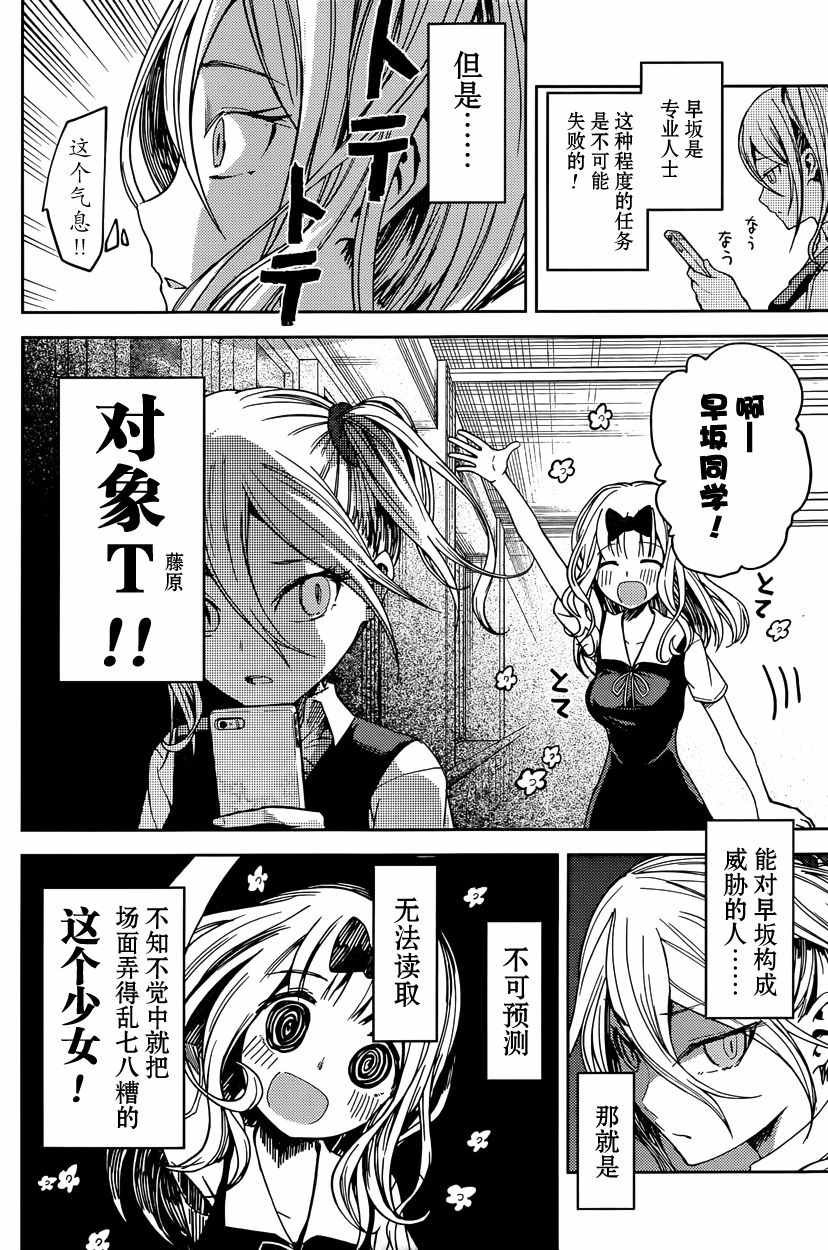 周刊20话