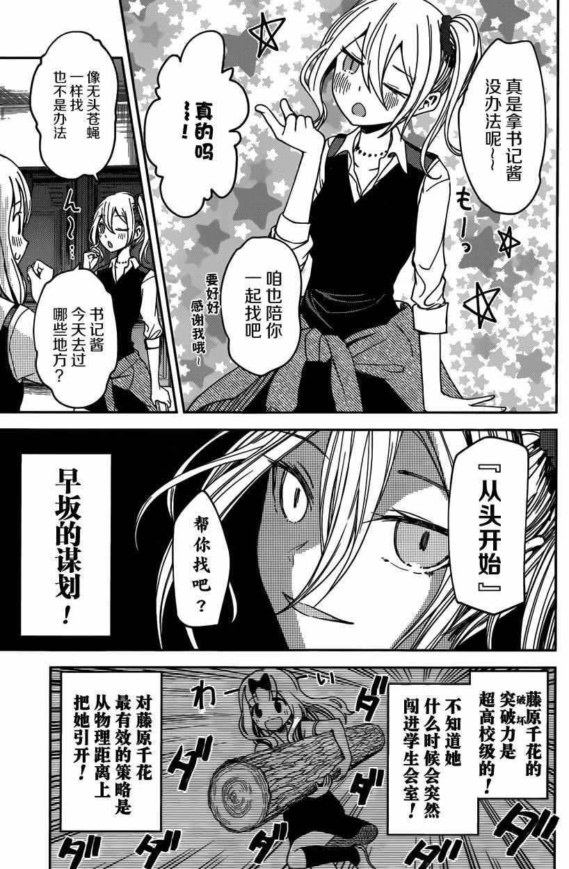 周刊20话