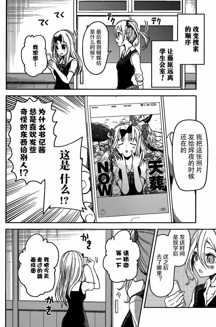 周刊20话