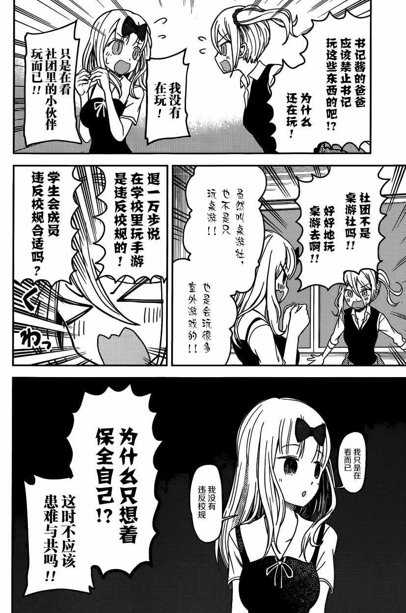 周刊20话