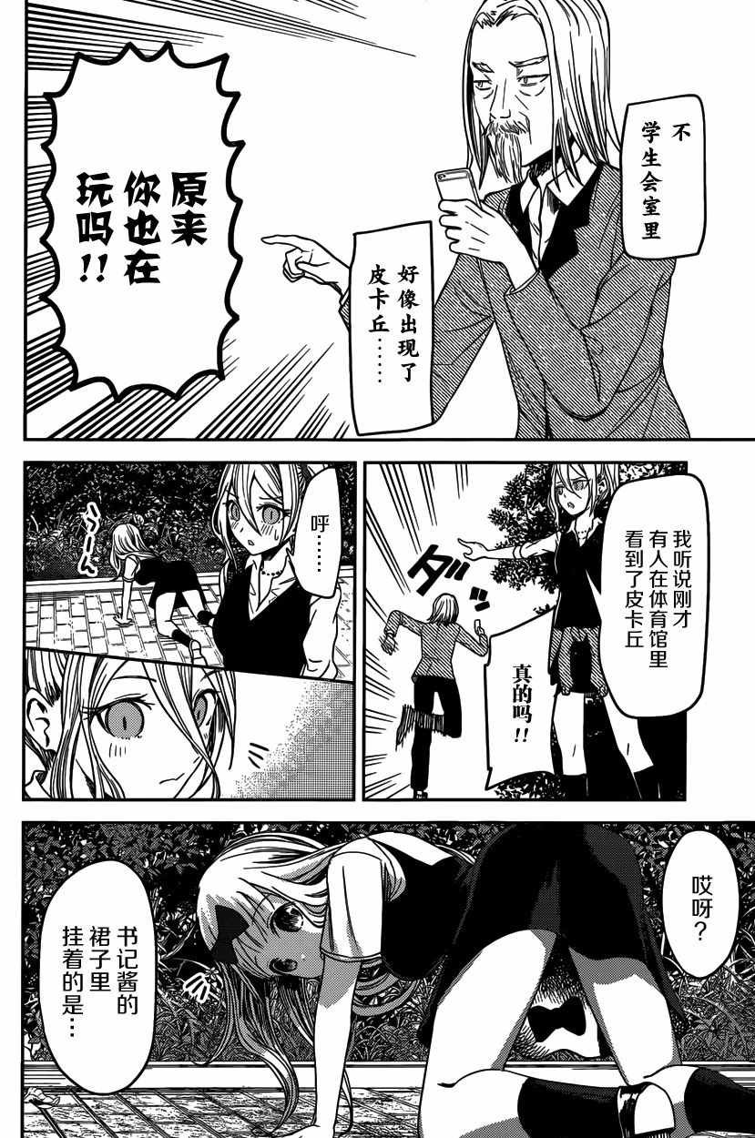 周刊20话